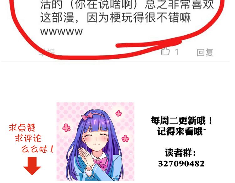 我绑架了大小姐？！韩漫全集-第23话 弱鸡！无删减无遮挡章节图片 