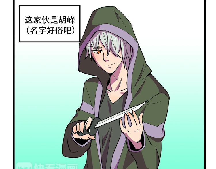 我绑架了大小姐？！韩漫全集-第23话 弱鸡！无删减无遮挡章节图片 