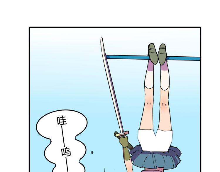 我绑架了大小姐？！韩漫全集-第24话 妹妹的进击！无删减无遮挡章节图片 