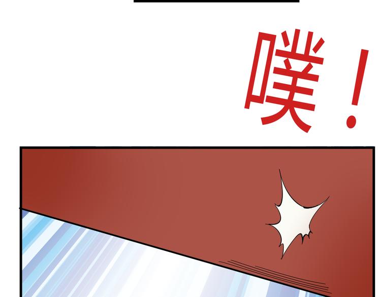 我绑架了大小姐？！韩漫全集-第24话 妹妹的进击！无删减无遮挡章节图片 