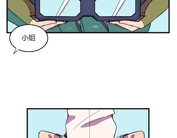 我绑架了大小姐？！韩漫全集-第24话 妹妹的进击！无删减无遮挡章节图片 