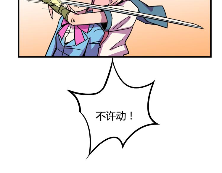我绑架了大小姐？！韩漫全集-第24话 妹妹的进击！无删减无遮挡章节图片 