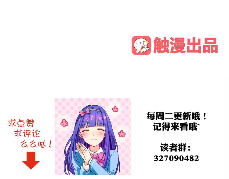 我绑架了大小姐？！韩漫全集-第24话 妹妹的进击！无删减无遮挡章节图片 
