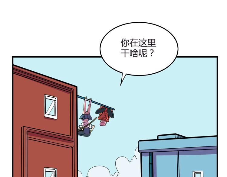 我绑架了大小姐？！韩漫全集-第24话 妹妹的进击！无删减无遮挡章节图片 