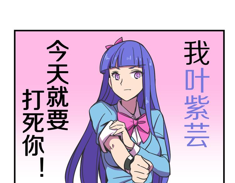 我绑架了大小姐？！韩漫全集-第25话 声东击西无删减无遮挡章节图片 