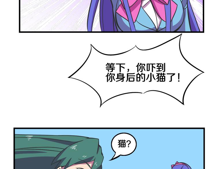 我绑架了大小姐？！韩漫全集-第25话 声东击西无删减无遮挡章节图片 
