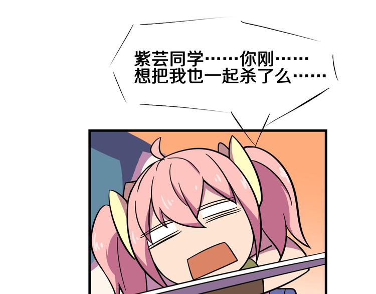 我绑架了大小姐？！韩漫全集-第25话 声东击西无删减无遮挡章节图片 