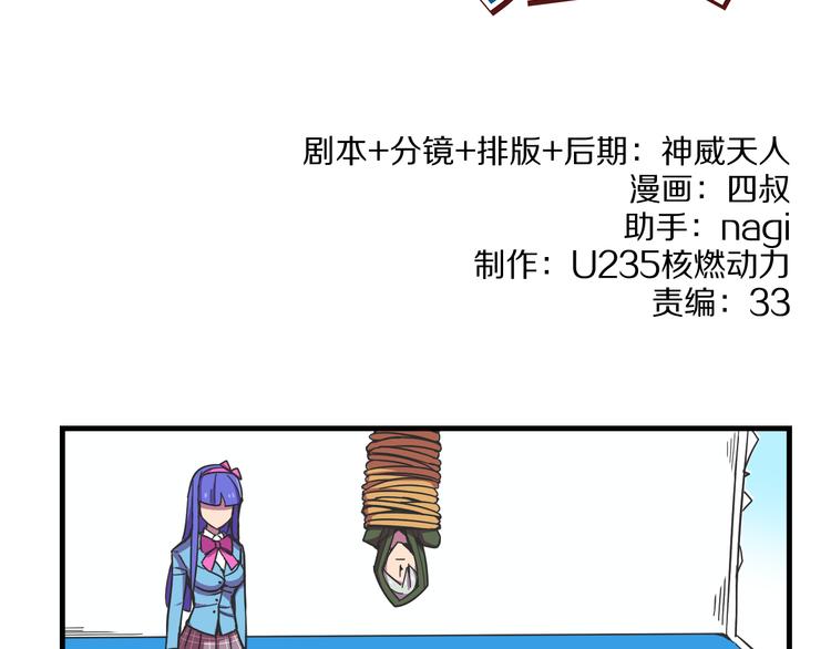 我绑架了大小姐？！韩漫全集-第25话 声东击西无删减无遮挡章节图片 