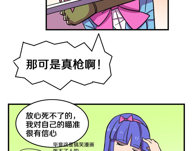 我绑架了大小姐？！韩漫全集-第25话 声东击西无删减无遮挡章节图片 