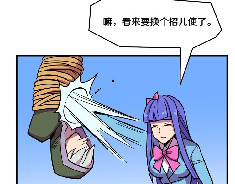 我绑架了大小姐？！韩漫全集-第25话 声东击西无删减无遮挡章节图片 