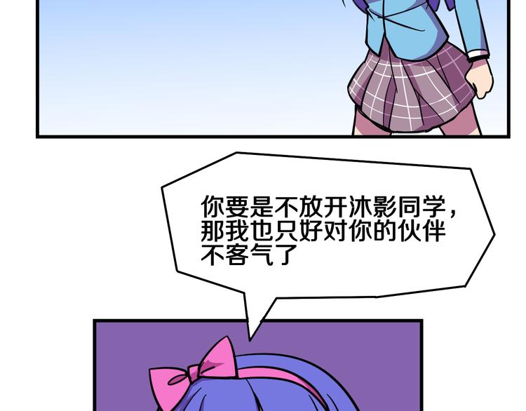 我绑架了大小姐？！韩漫全集-第25话 声东击西无删减无遮挡章节图片 