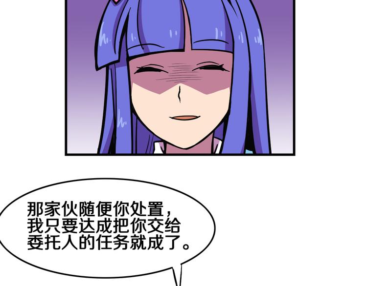 我绑架了大小姐？！韩漫全集-第25话 声东击西无删减无遮挡章节图片 