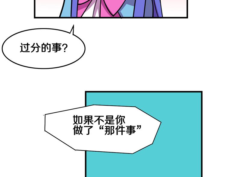 我绑架了大小姐？！韩漫全集-第25话 声东击西无删减无遮挡章节图片 