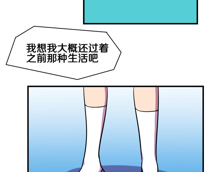 我绑架了大小姐？！韩漫全集-第25话 声东击西无删减无遮挡章节图片 