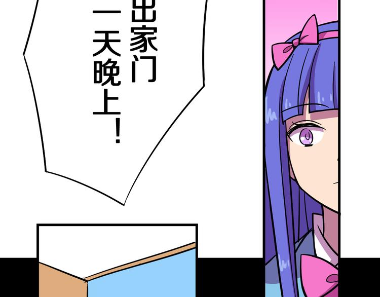我绑架了大小姐？！韩漫全集-第25话 声东击西无删减无遮挡章节图片 