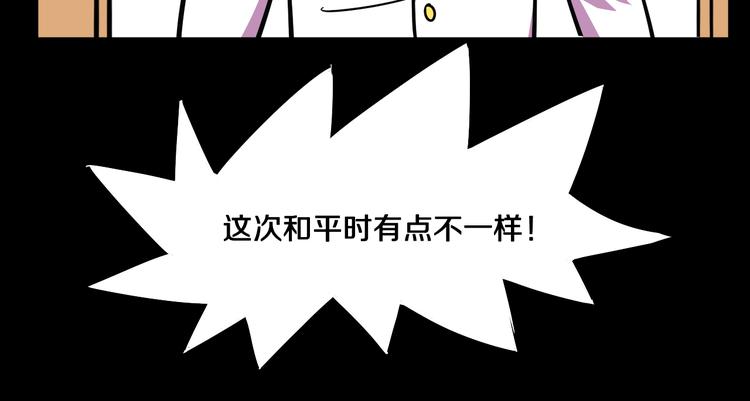 我绑架了大小姐？！韩漫全集-第25话 声东击西无删减无遮挡章节图片 
