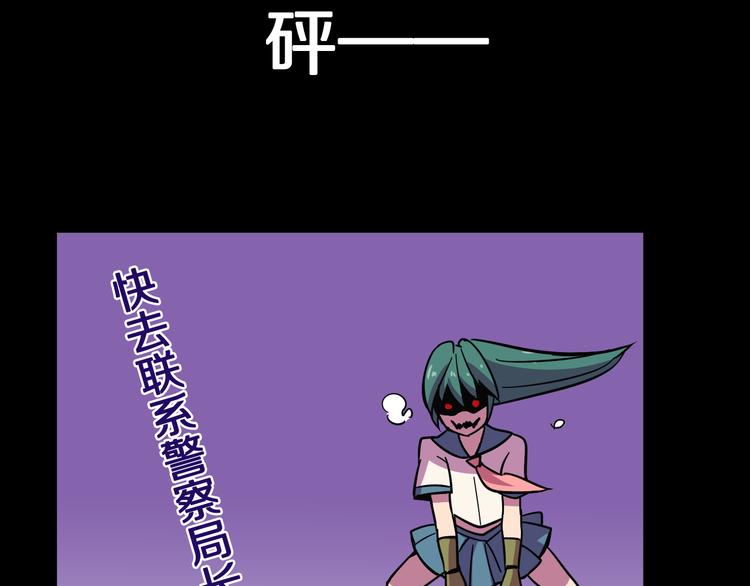 我绑架了大小姐？！韩漫全集-第25话 声东击西无删减无遮挡章节图片 