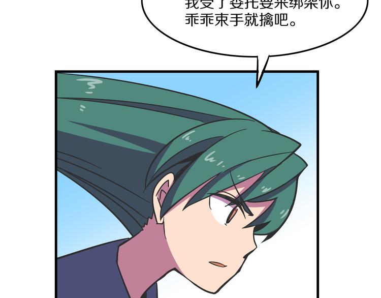 我绑架了大小姐？！韩漫全集-第25话 声东击西无删减无遮挡章节图片 