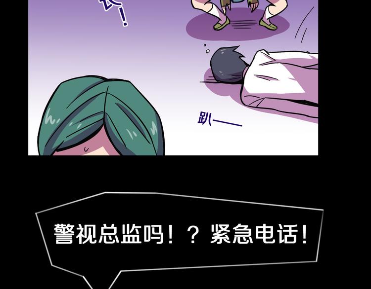 我绑架了大小姐？！韩漫全集-第25话 声东击西无删减无遮挡章节图片 
