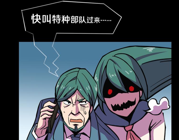 我绑架了大小姐？！韩漫全集-第25话 声东击西无删减无遮挡章节图片 