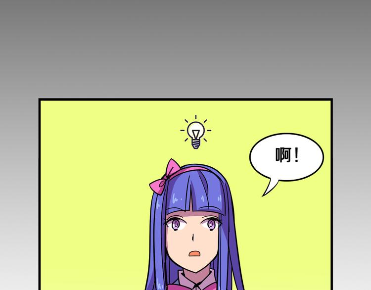 我绑架了大小姐？！韩漫全集-第25话 声东击西无删减无遮挡章节图片 