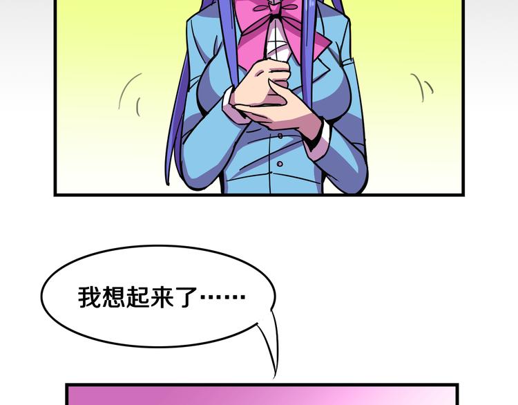 我绑架了大小姐？！韩漫全集-第25话 声东击西无删减无遮挡章节图片 