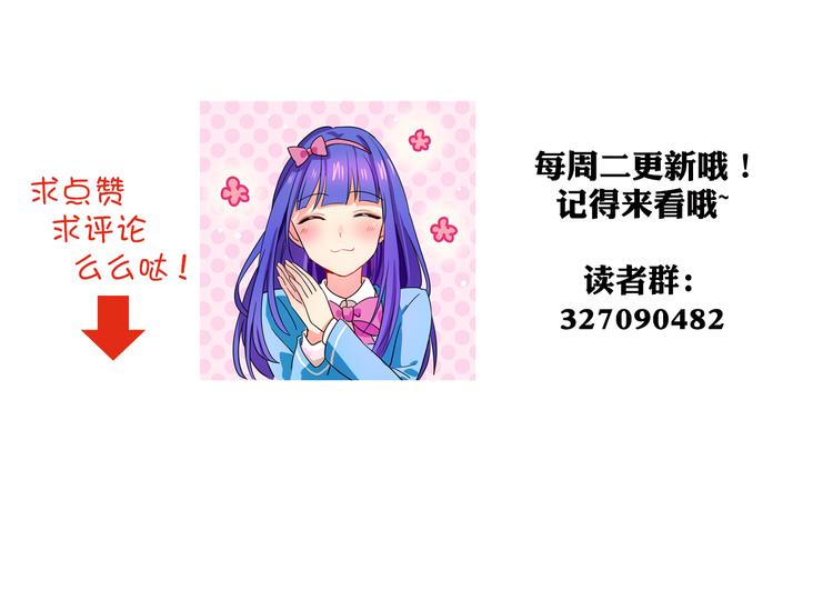 我绑架了大小姐？！韩漫全集-第25话 声东击西无删减无遮挡章节图片 