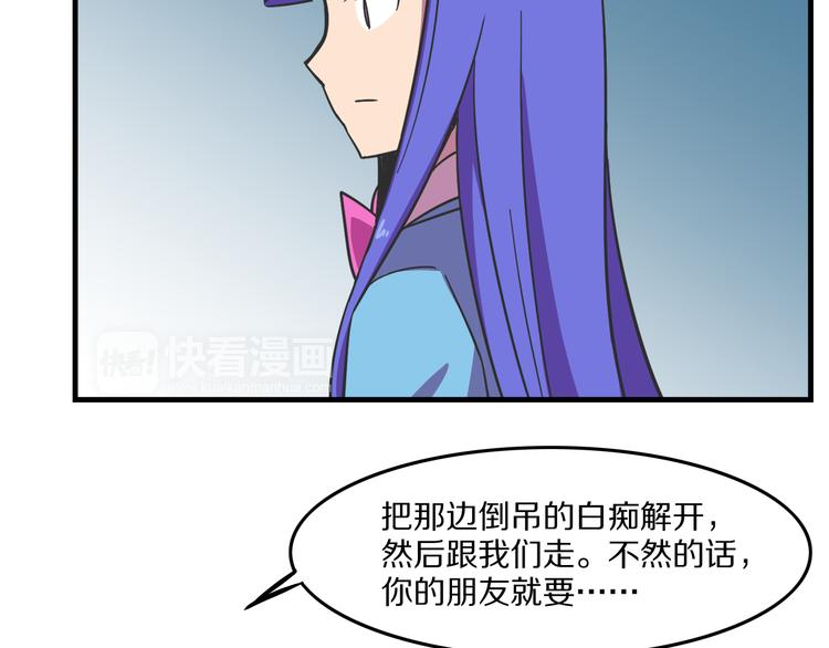 我绑架了大小姐？！韩漫全集-第25话 声东击西无删减无遮挡章节图片 