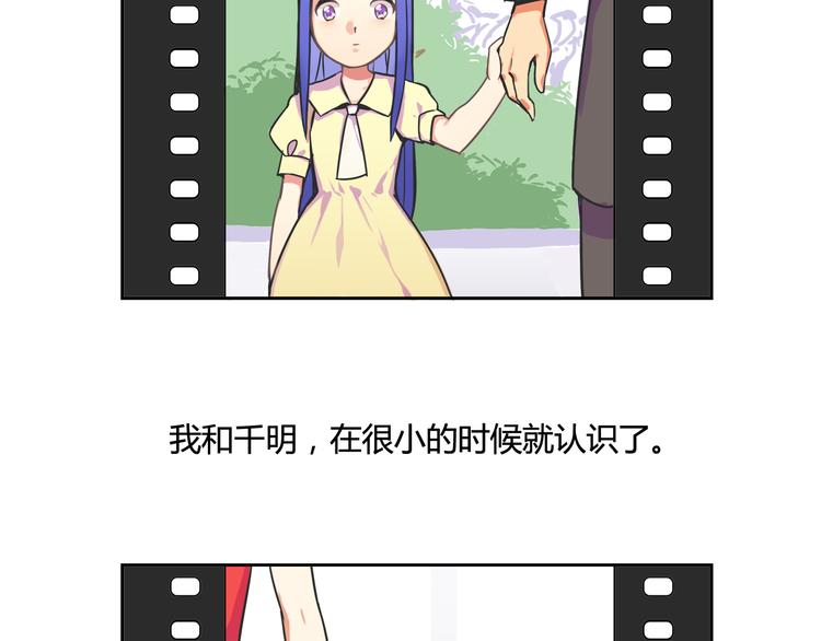 我绑架了大小姐？！韩漫全集-第26话 那些年的错无删减无遮挡章节图片 