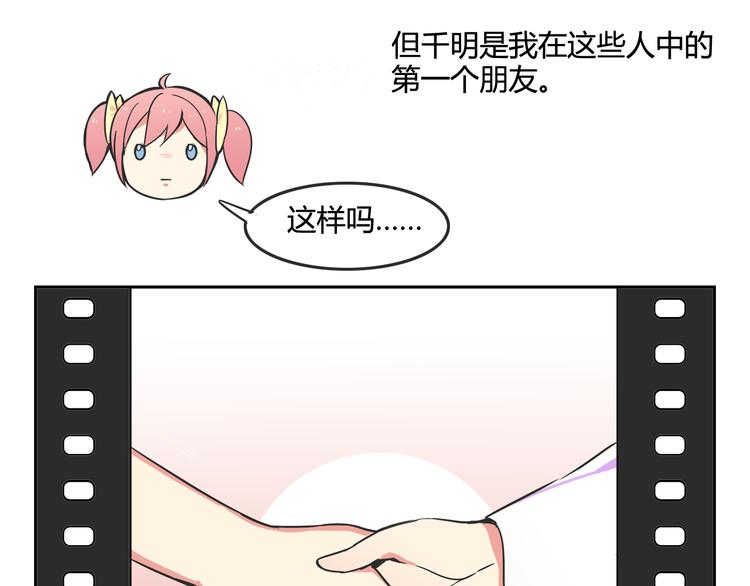 我绑架了大小姐？！韩漫全集-第26话 那些年的错无删减无遮挡章节图片 