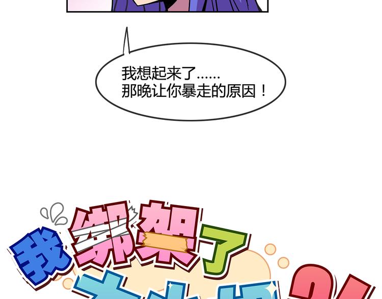 我绑架了大小姐？！韩漫全集-第26话 那些年的错无删减无遮挡章节图片 