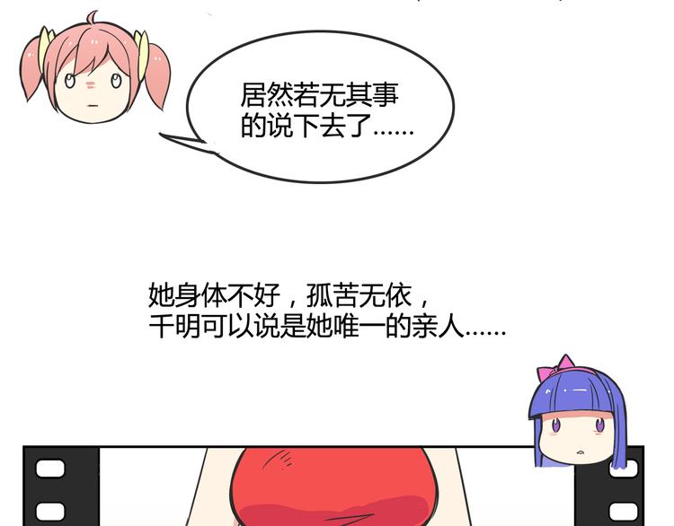 我绑架了大小姐？！韩漫全集-第26话 那些年的错无删减无遮挡章节图片 