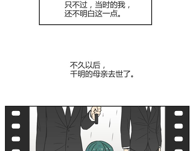 我绑架了大小姐？！韩漫全集-第26话 那些年的错无删减无遮挡章节图片 