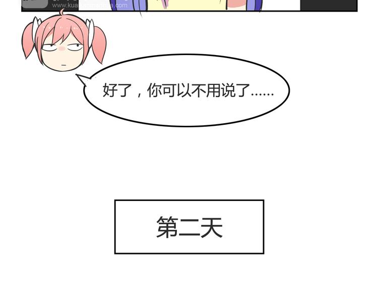 我绑架了大小姐？！韩漫全集-第26话 那些年的错无删减无遮挡章节图片 