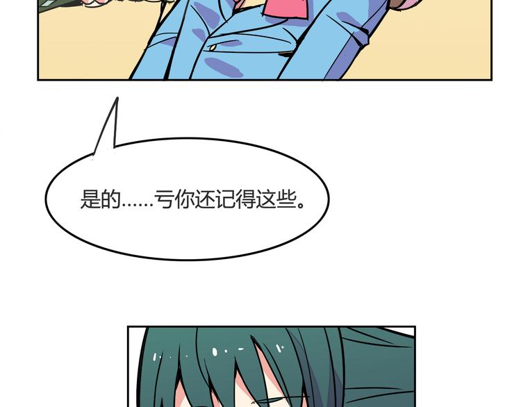 我绑架了大小姐？！韩漫全集-第26话 那些年的错无删减无遮挡章节图片 