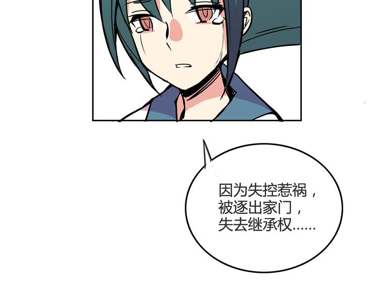我绑架了大小姐？！韩漫全集-第26话 那些年的错无删减无遮挡章节图片 