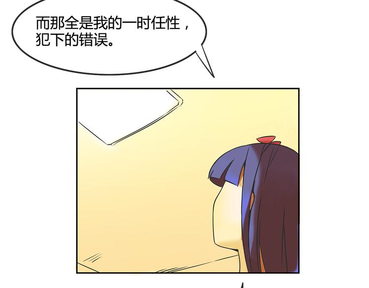 我绑架了大小姐？！韩漫全集-第26话 那些年的错无删减无遮挡章节图片 