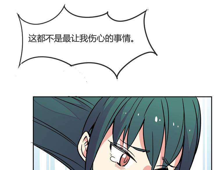 我绑架了大小姐？！韩漫全集-第26话 那些年的错无删减无遮挡章节图片 