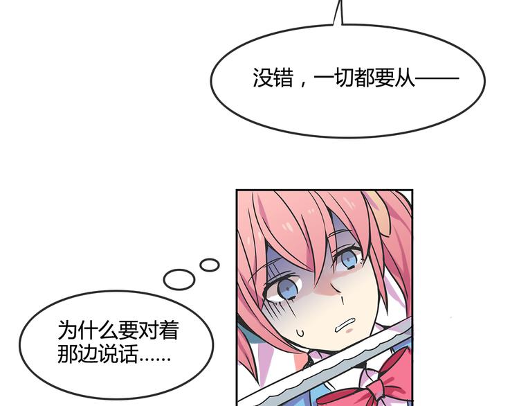 我绑架了大小姐？！韩漫全集-第26话 那些年的错无删减无遮挡章节图片 