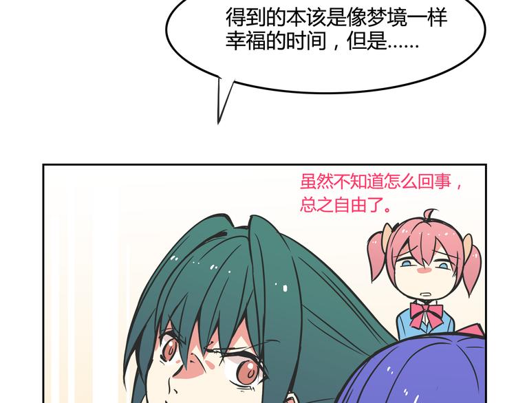 我绑架了大小姐？！韩漫全集-第26话 那些年的错无删减无遮挡章节图片 