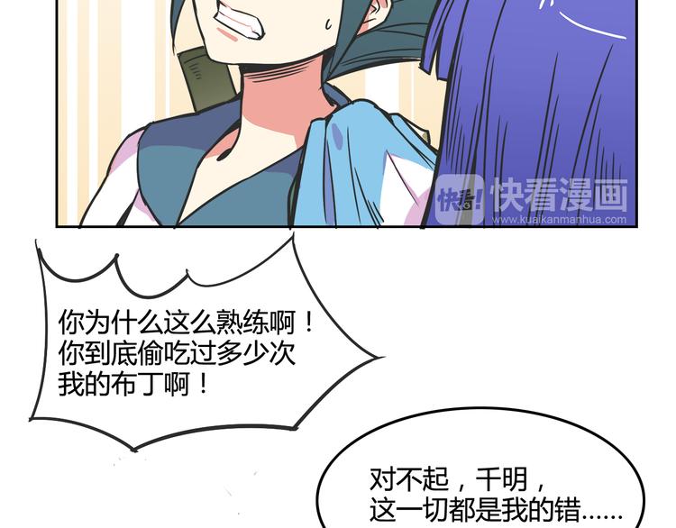 我绑架了大小姐？！韩漫全集-第26话 那些年的错无删减无遮挡章节图片 