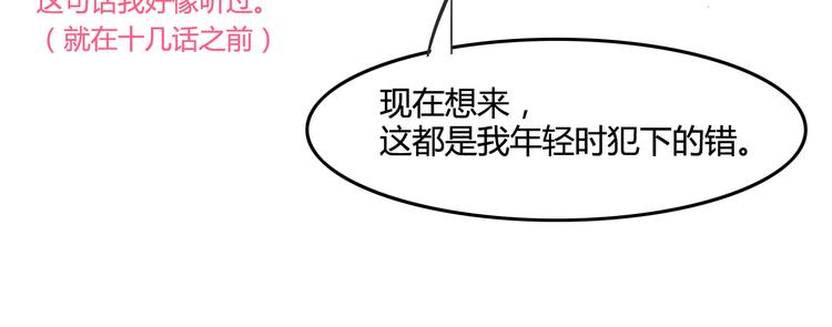 我绑架了大小姐？！韩漫全集-第26话 那些年的错无删减无遮挡章节图片 