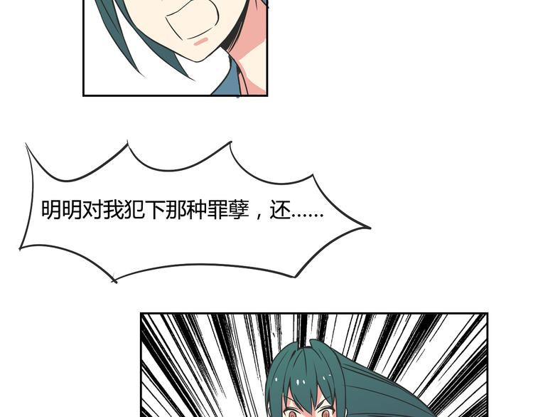 我绑架了大小姐？！韩漫全集-第26话 那些年的错无删减无遮挡章节图片 