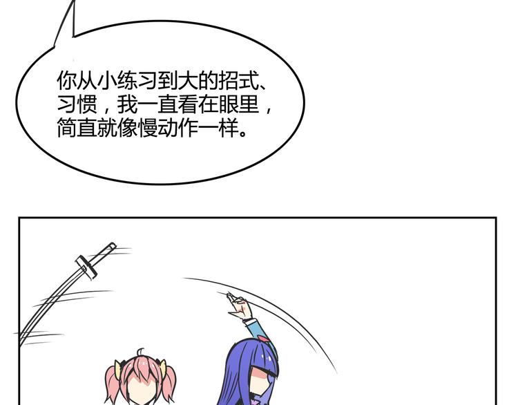 我绑架了大小姐？！韩漫全集-第26话 那些年的错无删减无遮挡章节图片 