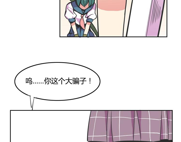 我绑架了大小姐？！韩漫全集-第26话 那些年的错无删减无遮挡章节图片 