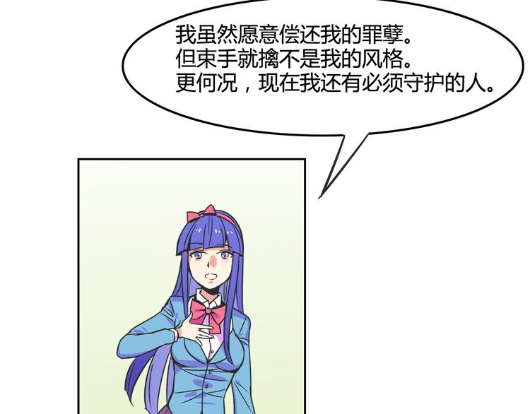 我绑架了大小姐？！韩漫全集-第26话 那些年的错无删减无遮挡章节图片 