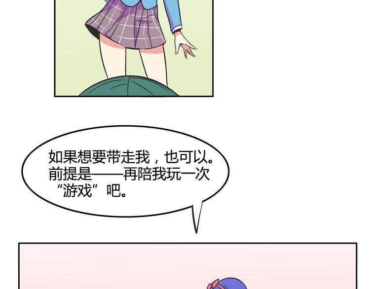 我绑架了大小姐？！韩漫全集-第26话 那些年的错无删减无遮挡章节图片 