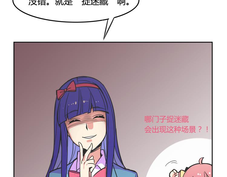 我绑架了大小姐？！韩漫全集-第26话 那些年的错无删减无遮挡章节图片 