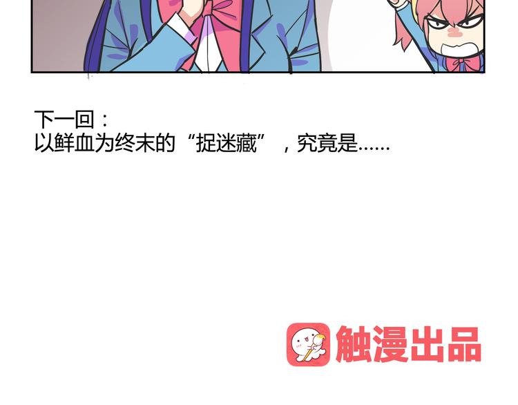 我绑架了大小姐？！韩漫全集-第26话 那些年的错无删减无遮挡章节图片 