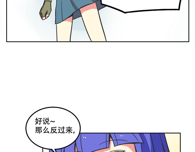 我绑架了大小姐？！韩漫全集-第27话 出招吧！无删减无遮挡章节图片 